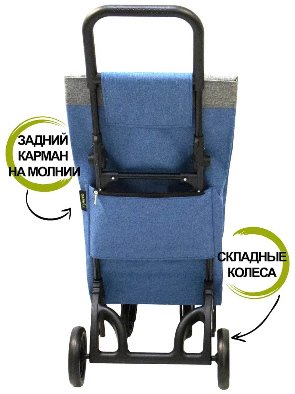 Складная хозяйственная сумка-тележка Garmol 1020G360P Walk шасси G360P