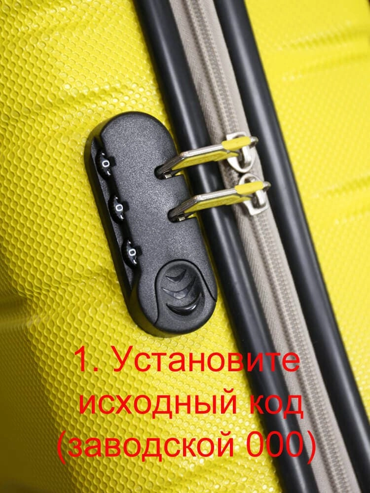 1-й тип замков, шаг №1: установите исходный код (заводской 000)