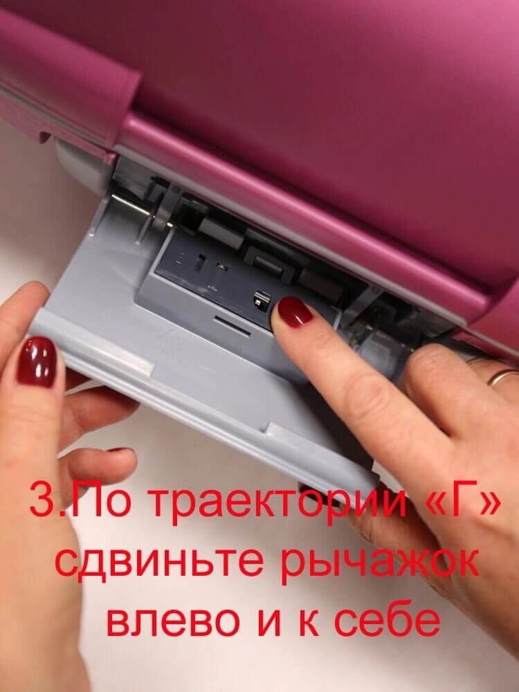 2-й тип замков, шаг №3: по траектории Г сдвиньте рычажок влево и к себе