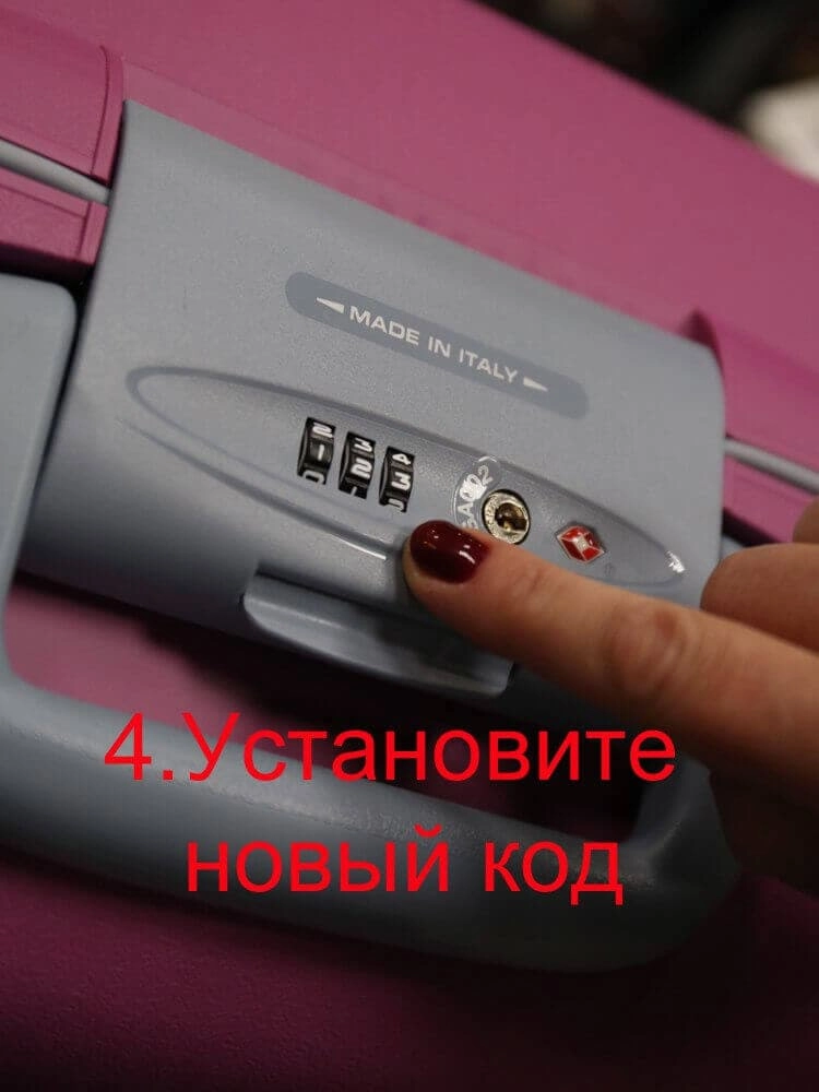 2-й тип замков, шаг №4: установите новый код