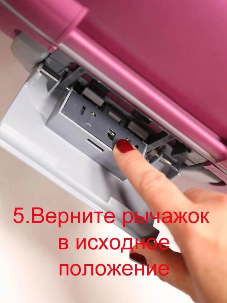 2-й тип замков, шаг №5: верните рычажок в исходное положение