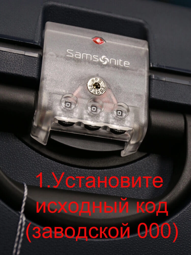 3-й тип замков, шаг №1: установите исходный код (заводской 000)