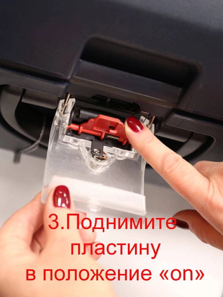 3-й тип замков, шаг №3: поднимите в положение ON
