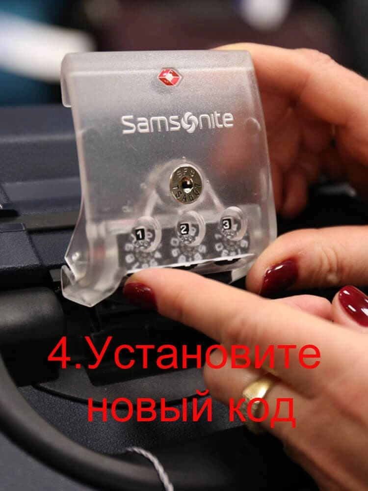3-й тип замков, шаг №4: установите новый код