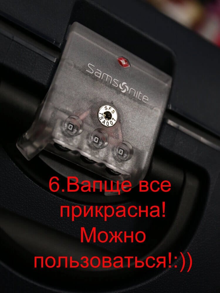 3-й тип замков, шаг №6: Можно пользоваться
